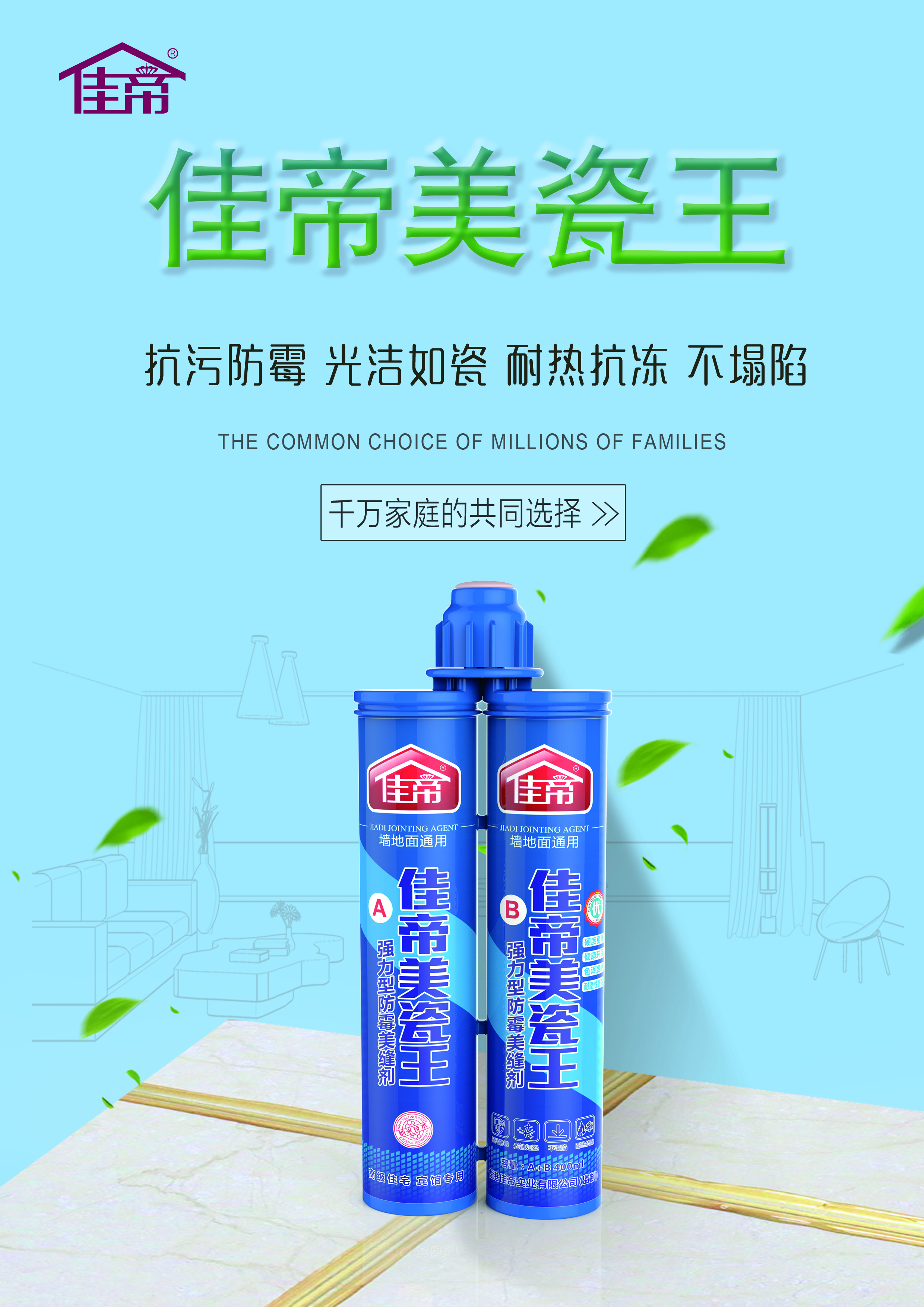 瓷磚美縫的好幫手，你GET了嗎？